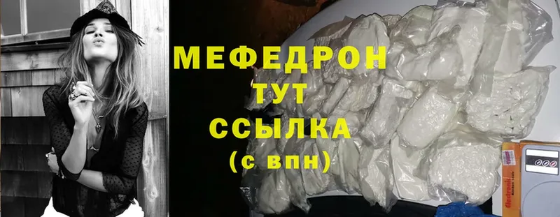 наркотики  Балабаново  Меф mephedrone 